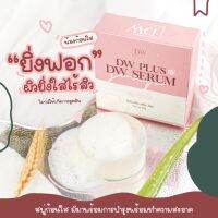 สบู่เซรั่มดีดับบลิว(DW Soap)