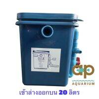 ถังกรองบ่อทรงเหลี่ยม สีเขียวเข้ม 20 ลิตร น้ำออกด้านบน