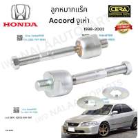 ลูกหมากแร็คaccord งูเห่า ลูกหมากแร็ค แอคคอร์ด งูเห่า ปี1998-2002 ต่อ1คู่ Brand Cera  เบอร์ OEM : 53010-S84-A01  CR-6250