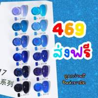 สีเจลโทนน้ำเงิน สีกากเพชรน้ำเงิน สีทาเล็บเจล แบรนด์VENDEENI ลดราคา