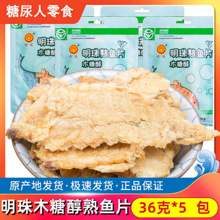 Mingzhu Xylitol Cooked Grilled Fish Slice 36G Pack Whole Box SugarFree