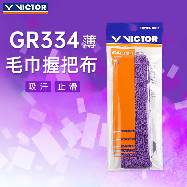 victor-victor-victor-ผ้าขนหนูยางมือจับยางไม้แบดมินตัน-victor-ผ้าฝ้ายแท้กันลื่นดูดซับเหงื่อ-gr334