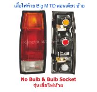 เสื้อไฟท้าย เฉพาะโคม Nissan Big M TD ตอนเดียว ข้างซ้าย งานคุณภาพเกรด A มาตราฐานโรงงาน ยี่ห้อ Diamond