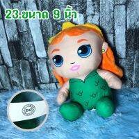 ตุ๊กตา DC Comics 10" Mera Aquaman Plush! Played by Amber Heard. Out of Stock Everywhere