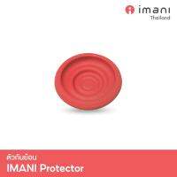 ✨IMANI ตัวกันย้อน อะไหล่แท้เครื่องปั๊มนม Imani i2 / i2plus