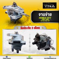 จานจ่าย Honda City96-00 D13B,Honda City TypeZ,D15B  ปลั๊กแบน