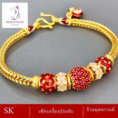 เครื่องประดับ สร้อยข้อมือ เศษทองคำ ( 1 ชิ้น ) สร้อยข้อมือผู้หญิง/สร้อยข้อมือผู้ชาย ลายฆ.85