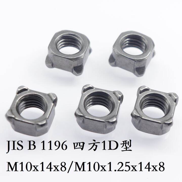 JIS B 1196 Japanese Standard Square Weld Nuts M10 Hardened Grade 8 ...