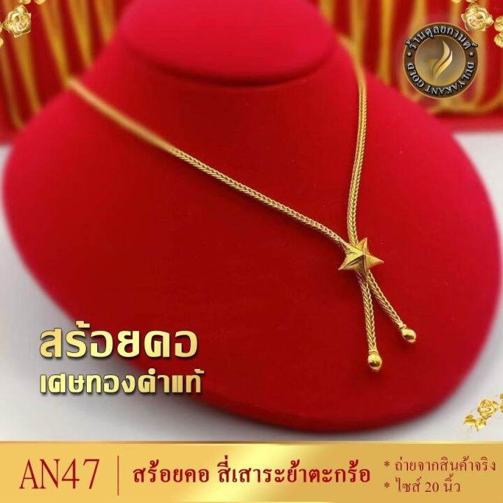 เครื่องประดับ-สร้อยคอผู้หญิง-สร้อยคอผู้ชาย-1-เส้น-ลาย0045