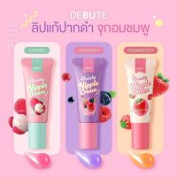 เดบิวเต้ ลิ้นจี่ ลิปแก้ปาก &amp; จุกนมดำ 7กรัม อ่อนโยนไม่ระคายเคือง Debute Nipple Cream 7g.