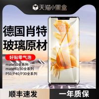 [วัสดุกระจกออริจินอล SCHOTT] Hannuo ฟิล์มกันรอยเหมาะสำหรับ Huawei mate60pro ฟิล์มโทรศัพท์มือถือ mate60ฟิล์มโค้งแบบเต็มจอป้องกันหน้าจอ mete แบบเต็มจอสำหรับ SF Express 60rs Porsche