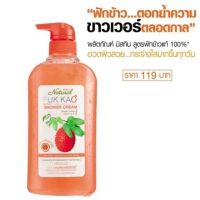 Mistine Natural Fuk Kao Shower Cream ครีมอาบน้ำ มิสทีน สูตรฝักข้าว (ขนาดใหญ่) ขนาด 500 ml.