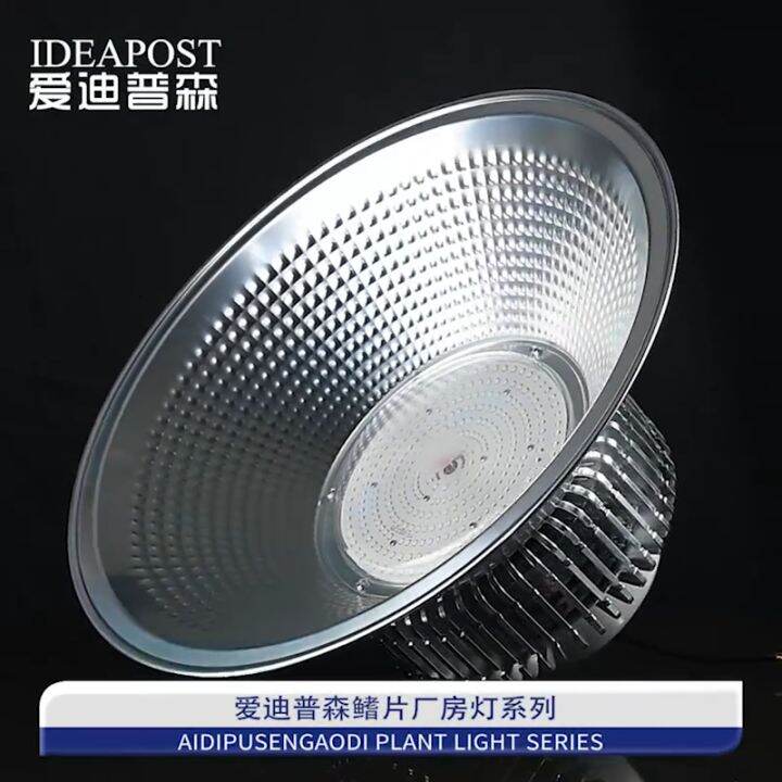 LED High Bay Light 100W 200W 300W Daylight LED Warehouse Lighting