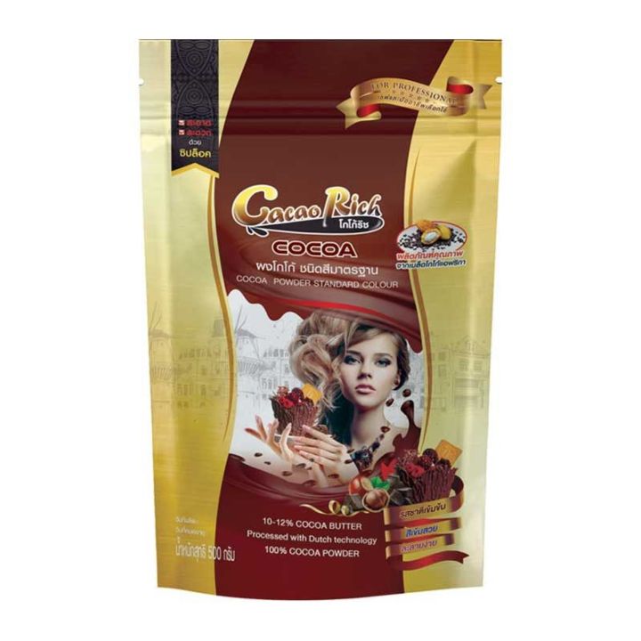 โกโก้ริช ผงโกโก้มาตรฐาน 500 กรัม cocac powder 500 g