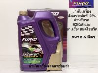 FURIO FULLY SYNTHETIC HYBRID บางจาก ฟิวริโอ ไฮบริด API SP  SAE 0W-20 (ขนาด 4ลิตร) น้ำมันเครื่องสังเคราะห์ 100% สำหรับรถยนต์ไฮบริดและ Eco Car