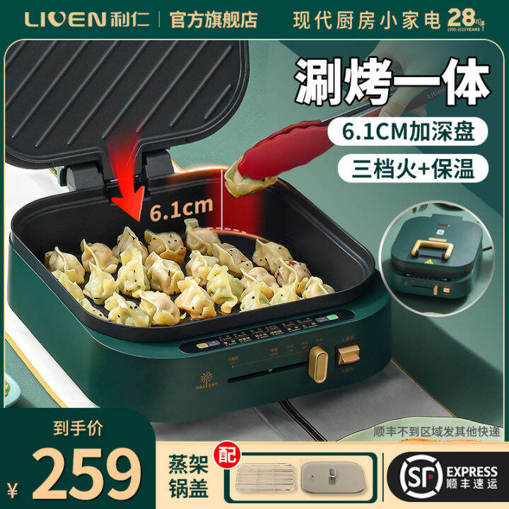 Liven Electric Baking Pan Double Side Heating Household Extra Large