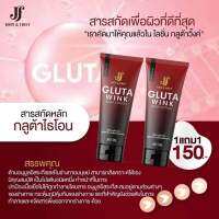 (พร้อมส่ง) 1แถม1 กลูต้าวิงค์❤️? Gluta Wink Body Lotionโลชั่นกลูต้าวิงค์ ท้องขาวก้นไม่ลาย ลดรอยแตกลาย