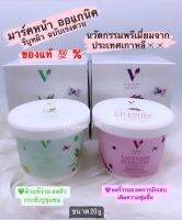 ?VICTORY SECRET AQUA JELLY MASK ผงมาร์คหน้าเจลลี่