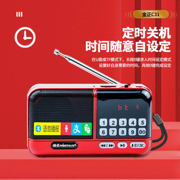 Jinzheng C31 Timing Shutdown Recording Elderly Radio Card Bluetooth