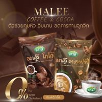 กาแฟ โกโก้ [มาลี Malee] มาลีกาแฟ มาลีโกโก้ แบบชง ขนาด 150 กรัม