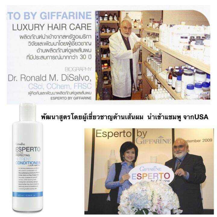 ครีมนวดผม-ครีมบำรุงผม-ครีมนวดผมทำสี-ครีมนวดผมเสีย-color-conditioner-giffarine-esperto-นำเข้าจากอเมริกา-ขนาด-300-มล