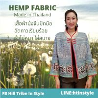 เสื้อคลุมผ้าม้งจีนปักมือ งานสั่งตัดของทางร้าน ผ้าไม่หนาใส่สบาย ขนาดใหญ่พิเศษ By Hill Tribe In Style