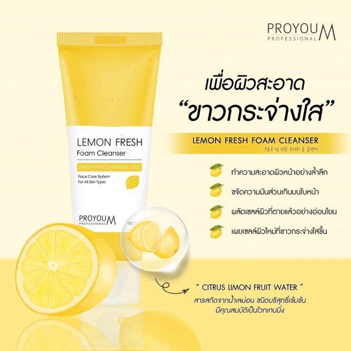 pro-you-avocado-amp-aloe-vera-foam-cleanser-และ-pro-you-m-lemon-fresh-foam