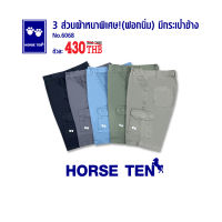 Horse ten? 6068 กางเกง 3 ส่วน ผ้าหนามีกระเป๋ากล่องข้าง