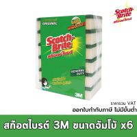 สก๊อตไบร์ท สก๊อตไบร์ต 3M แผ่นใยขัดพร้อมฟองน้ำ ฟองน้ำล้างจาน สก๊อตไบร์ทล้างจาน ขนาดจัมโบ้ ขนาด 3.5x6 นิ้ว แพ็ค 6 ชิ้น รหัสสินค้า 103480