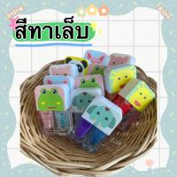 สีทาเล็บ 2in1 ยาทาเล็บแพ็คคู่