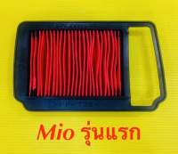 ไส้กรอง Mio รุ่นแรก เกรดA OEM ตะแกรงเหล็ก : YAMAHA : 5VV-E4450-10