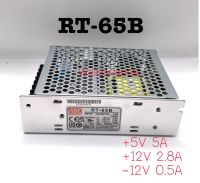 RT-65B +5V/5A +12V/2.8A -12V/0.5A สินค้าในไทย!