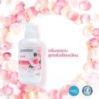 guardian ครีมอาบน้ำ ขนาด 250ml