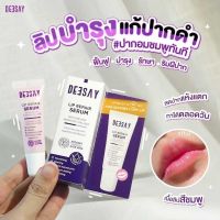 ดีเซย์ ลิป รีแพร์ เซรั่ม ลิปบำรุงริมฝีปาก 8 ml.  Deesay Lip Repair Serum ดีเซย์ ลิป รีแพร์ เซรั่ม ลิปบำรุงริมฝีปาก  (8 ml. x 1 หลอด)ราคา290  สารสกัด Lip Repair Serum - Aloe Vera นำเข้าจากประเทศสหรัฐอเมริกา  บำรุงล้ำลึกเพิ่มความชุ่มชื้น