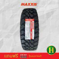 245/75R16 MAXXIS MT-764 10PR ยางใหม่กริ๊ปปี 2023??ราคาต่อเส้น✅ฟรี จุ๊บลมยาง?มีรับประกันนาน5ปี ✅❤️ ซื้อครบสี่เส้นแถมเสื้อ1ตัว?