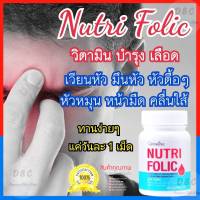 ?ขายดี?Multivitamin Nutri อาหารเสริมเพื่อสุขภาพ อาหารเสริมวิตามินรวม อาหารเสริมบำรุงสมองและการจดจำ