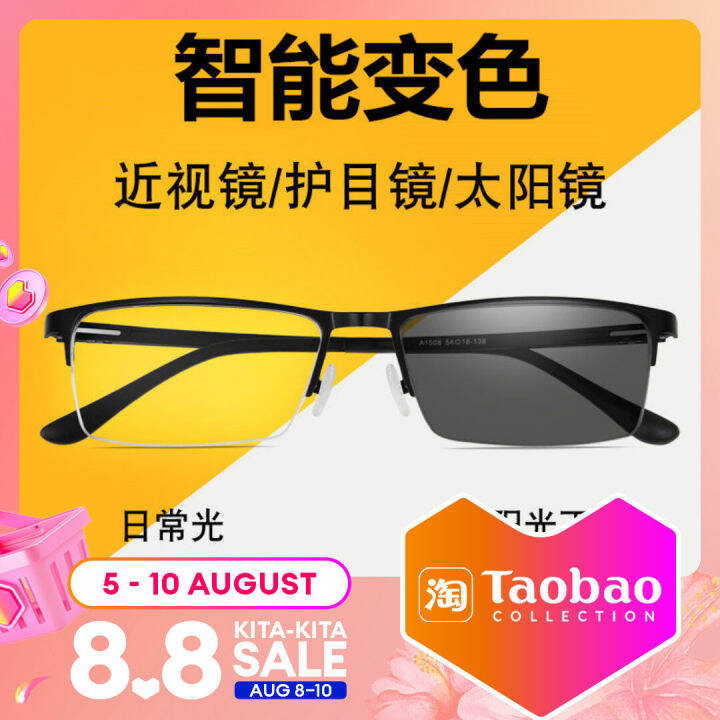 Smart Photochromic Myopia Glasses Mens And Womens Anti Ultraviolet Diopter Sunglasses Day And 5024