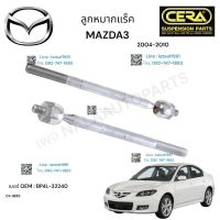 ลูกหมากแร็ค  mazada 3      ลูกหมากแร็ค มาสด้า 3    ปี 2004 -  2010      ต่อ 1 คู่   BRAND CERA  เบอร์ OEM: BP 4 L- 32240  CR - 1650   รับประกันคุณภาพผ่าน 100,000 กิโลเมตร