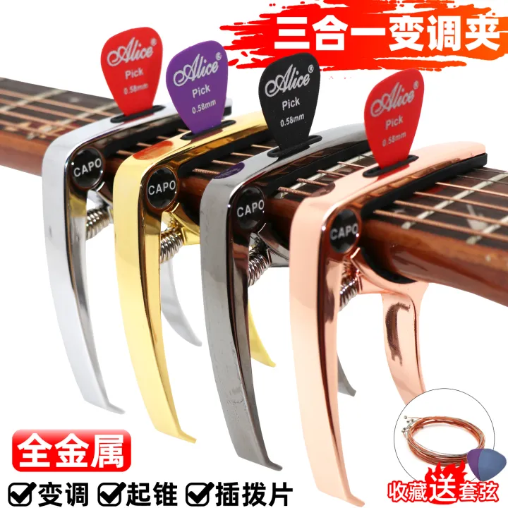 ThreeinOne Guitar Capper Folk Guitar Capper Yuke Classical Electric