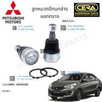 ลูกหมากปีกนกล่าง Mitsubishi attrage ลูกหมากปีกนกล่าง มิตซูบิชิ แอททราจ ปี2012 ขึ้นไป ต่อ 1 คู่ BRAND CERA เบอร์ OEM : 4013A310 CB-MR72