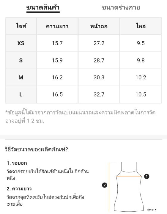 พร้อมส่งด่วนจากไทย-ป้าย-shein-เสื้อครอป-เสื้อกล้าม-สีขาว-กราฟฟิค-ตัวอักษร-los-angeles