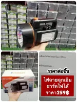 ไฟฉายสปอร์ตไลท์แบบชาร์จไฟได้ สีดำ ไฟฉายแรงสูง กระปอกใหญ่ ไฟหน้า ไฟข้าง ไฟกระพริบ ไฟฉายLED แบตเตอรี่ความจุ 2000 mAh ทนทาน