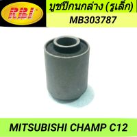 บูชปีกนกล่าง (รูเล็ก) ยี่ห้อ RBI สำหรับรถ MITSUBISHI CHAMP C12 **ราคา1ตัว**