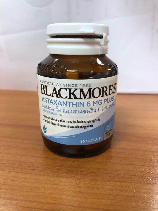 Blackmore astaxanthin | Lazada.co.th