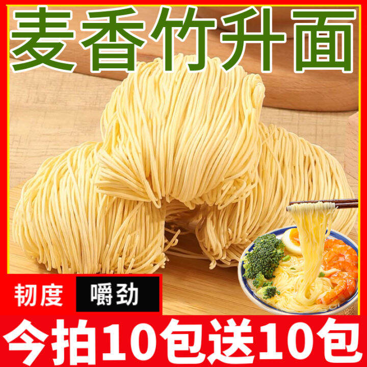 Guangdong Zhusheng Noodle Dumpling Noodles Dry Noodles Fried Noodles