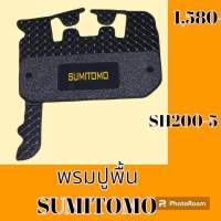 พรมปูพื้น ซูมิโตโม SUMITOMO sh 200-5 พรมรองพื้น ถาดรองพื้น #อะไหล่รถขุด #อะไหล่รถแมคโคร #อะไหล่แต่งแม็คโคร  #อะไหล่ #รถขุด #แมคโคร #แบคโฮ #แม็คโคร #รถ #เครื่องจักร #อะไหล่แม็คโคร