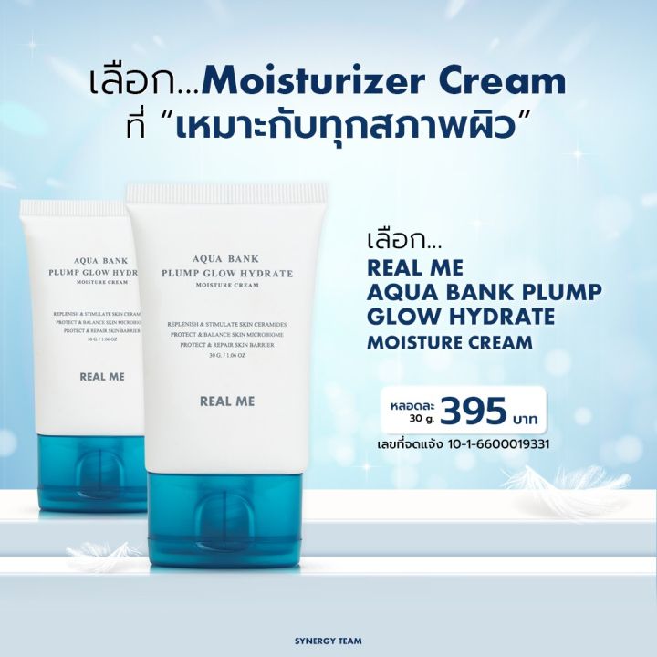 aqua-bank-plump-glow-hydrate-moisture-cream