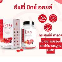 Evezy Mixed Oil อีฟซี่มิกซ์ ออยล์ 1กระปุก30ซอฟเจลดูแลผิวพรรณให้สดใส ปรับสมดุลฮอร์โมน และประสาท