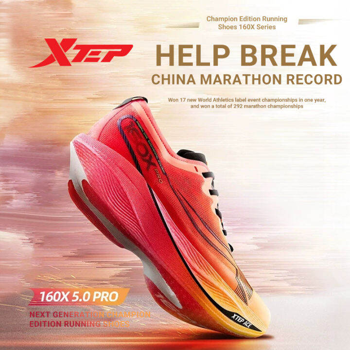 Xtep Men's 160X5.0 Running Shoes New Generation Champion Edition