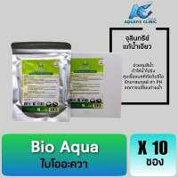 ยกกล่อง ไบโออะควา BioAqua  แก้น้ำเขียวในบ่อกุ้ง และควบคุมวิบริโอ